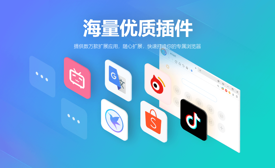 海量扩展谷歌插件