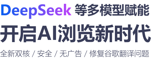 Chromium浏览器