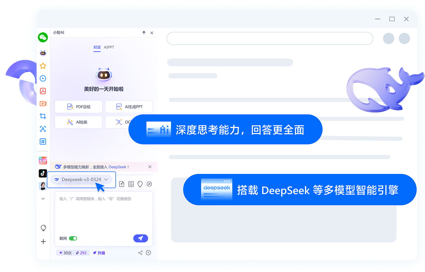 修复谷歌翻译的小智双核浏览器